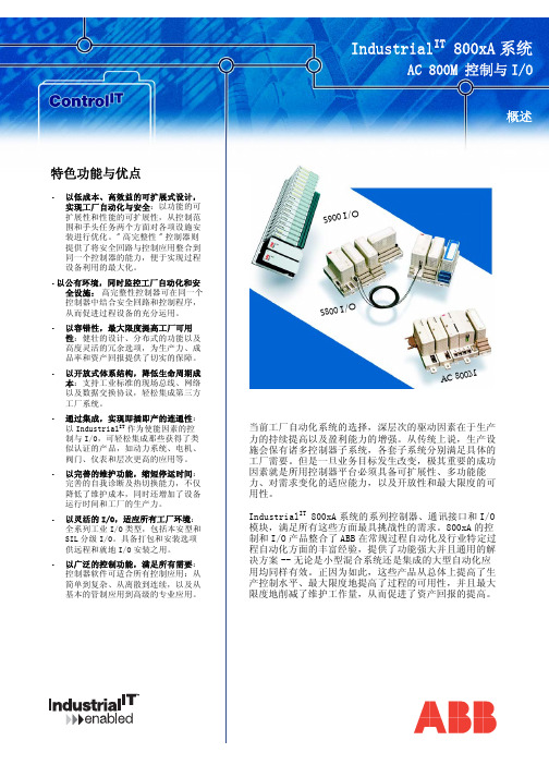 ABB Industrial 800xA 系统 AC 800M 控制与I_O产品说明书