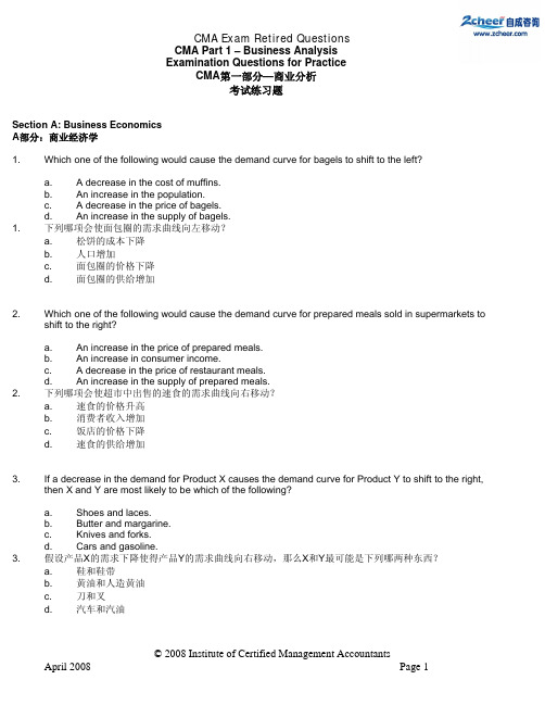 CMAP1商业分析 考试练习题