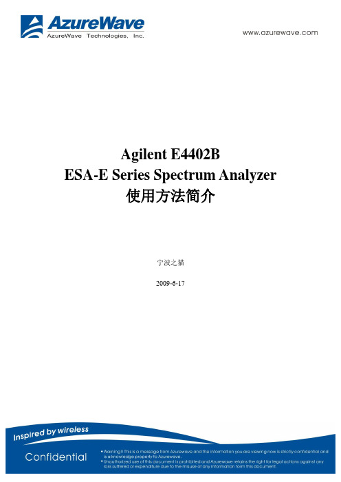 安捷伦 Agilent E4402B 频谱分析仪使用说明简介