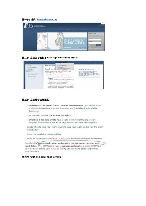 CFA考试报名方法