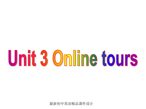 最新牛津译林版八年级英语下册 Unit 3 Online tours Reading II精品课件 (1)