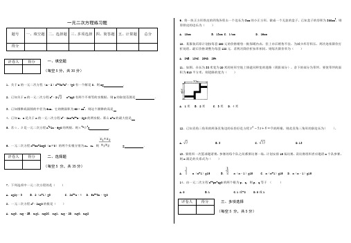 一元二次方程练习题 (与答案解析)