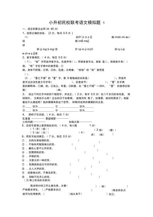 2012年广州市民校联考模拟题1