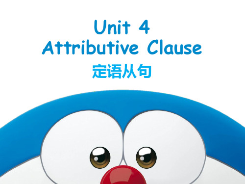 Unit4--Attributive clause