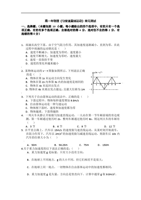 高一物理第二单元测试卷