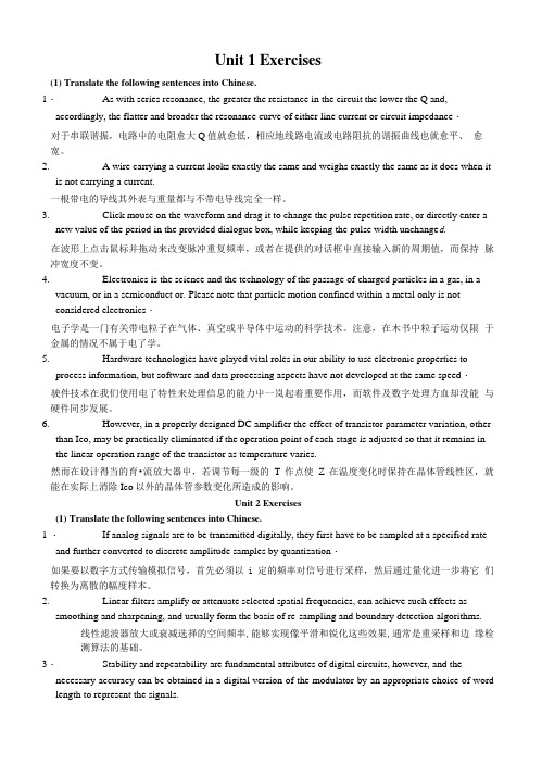 信息科学与电子工程专业英语课后翻译答案.doc