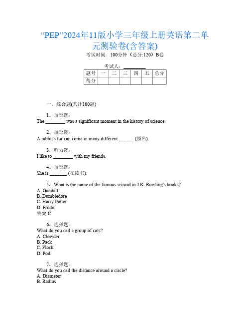 “PEP”2024年11版小学三年级上册第十三次英语第二单元测验卷(含答案)