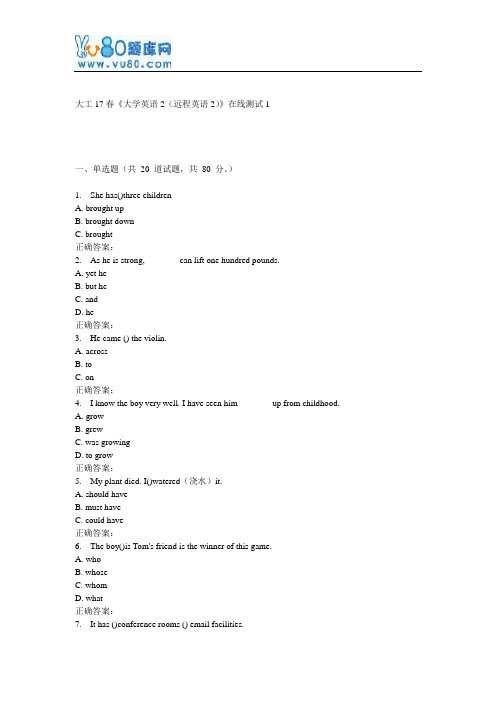 大工17春《大学英语2(远程英语2)》在线测试1