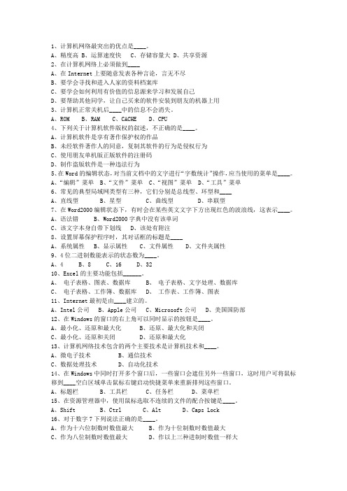 2014云南省事业单位招聘考试考试答题技巧