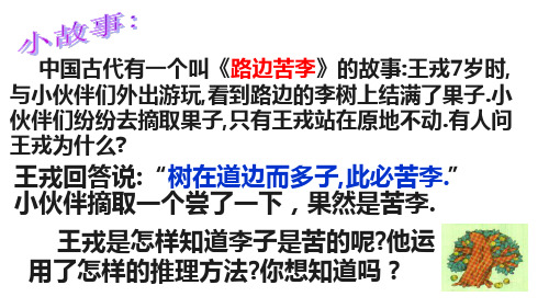 人教版数学九年级上册..反证法 PPT精品课件