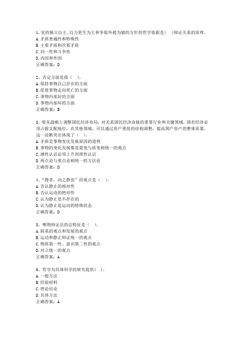 2014湖北省公务员考试复习资料公共基础知识最新考试试题库(完整版)
