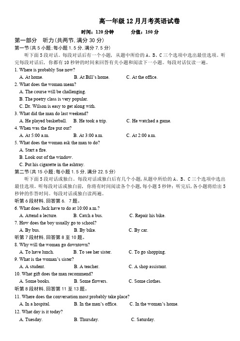 河南省顶级名校2023-2024学年高一上学期12月月考试题英语含答案