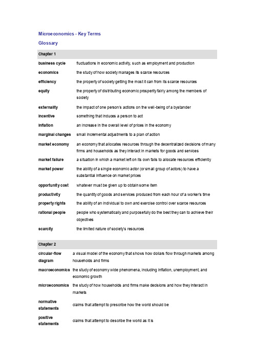 国外微观经济学教材中英文专有名词及解释_Microeconomics-Key_Terms