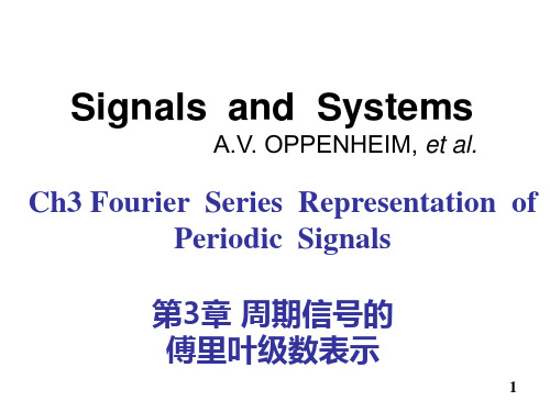 信号与系统奥本海姆课件第3章.