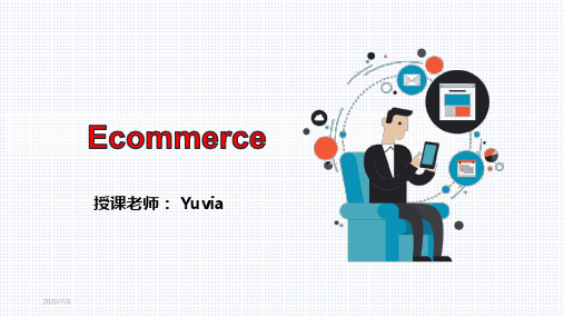 电子商务Ecommerce商务英语口语课件