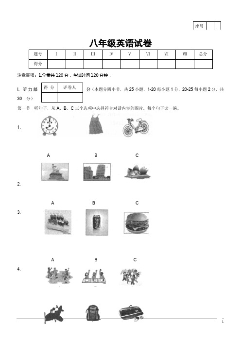 人教版初中英语八年级下期中考试--英语 (2)(含答案)