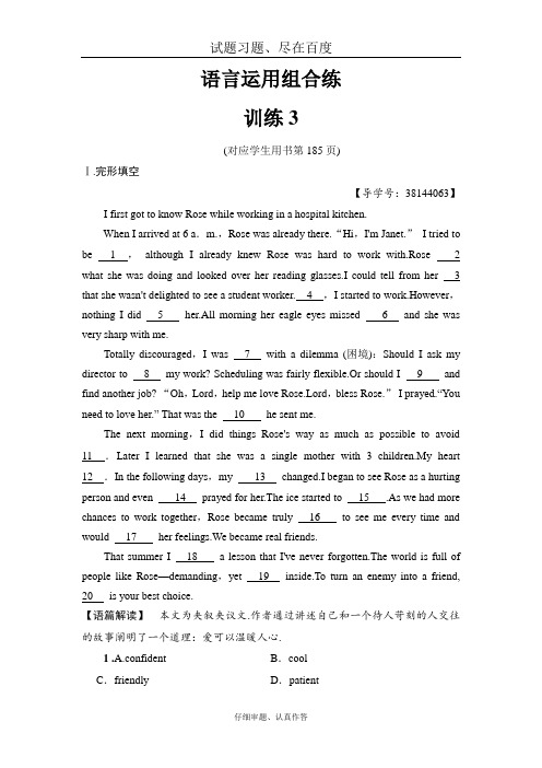 【浙江专用】2019版高考英语二轮训练题 语言运用组合练 训练3 含解析