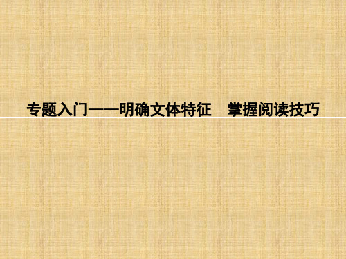 2018届高考语文实用类文本阅读-新闻专题复习完美版