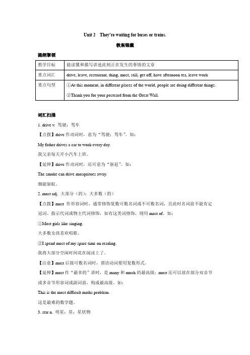 2019秋外研版七年级英语上册教案： Unit 2  They’re waiting for buses or trains
