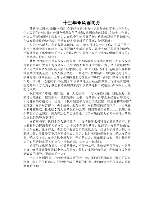 周年庆感想