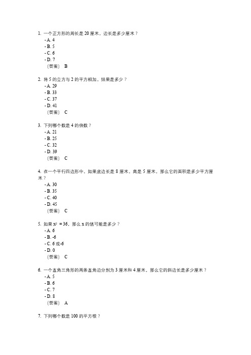 2024高三数学试卷