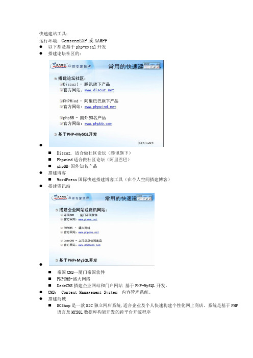 自学dedecms建站操作说明