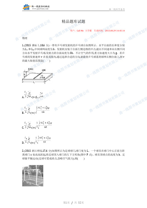 高考物理必刷题(一)