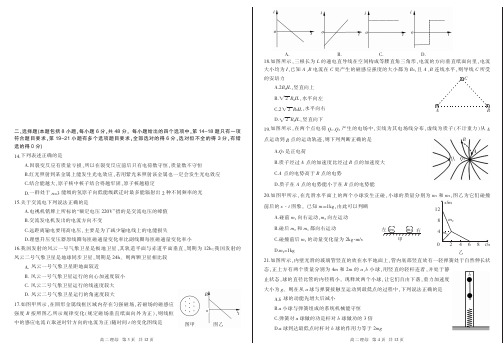 2015级泸州市高二下学期物理(含答案)