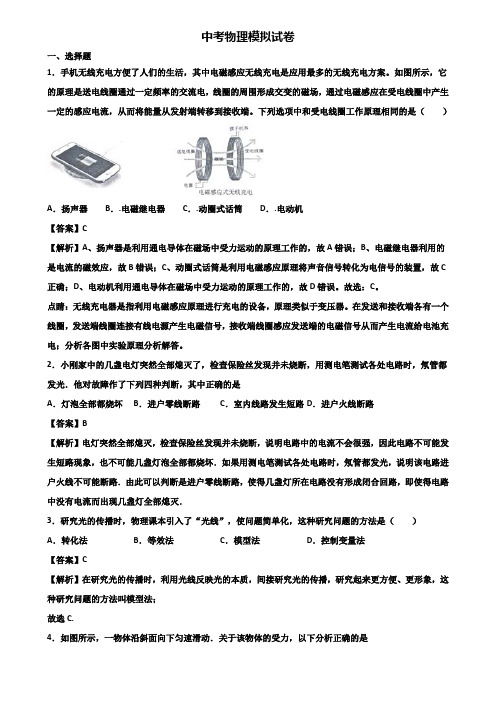 《3份物理试卷》2018年合肥市中考质量调研物理试题