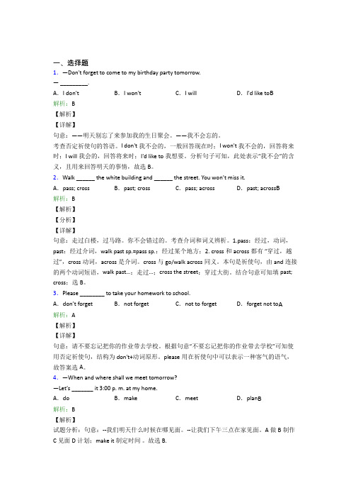 《好题》九年级上英语常用语法知识——情态动词