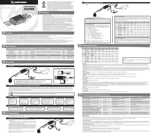 HOBBYWING ESC用户手册说明书