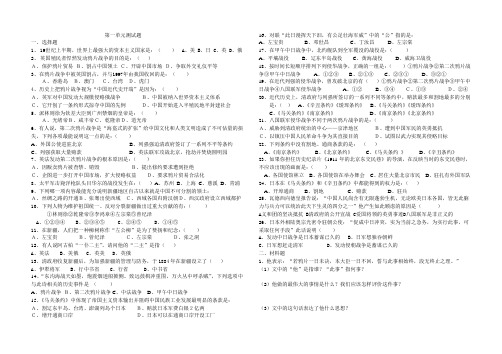 八年级上册1-5课训练题