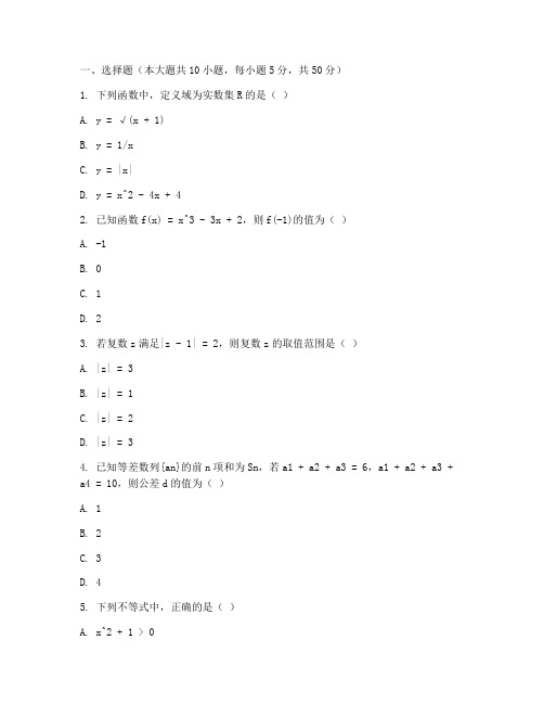 高三期末文科数学试卷