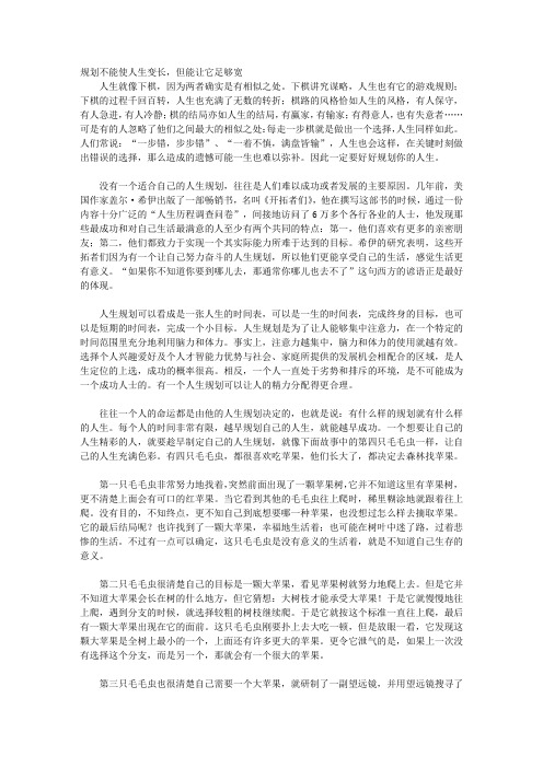 情绪调节术_第二章 规划无序的怪圈——越忙越乱越乱越忙