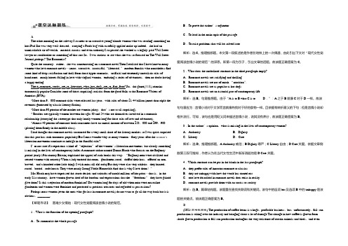 2022版卓越方案高考英语(通用版)二轮复习第一部分题型专题方略 专题一阅读理解第五讲课堂达标训练