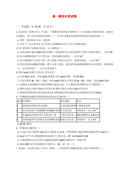 许昌市第三中学2020-2021学年高一上学期期末考试化学试卷及答案