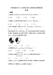 【数学】河南省新乡市2018届高三第三次模拟测试试题(理)