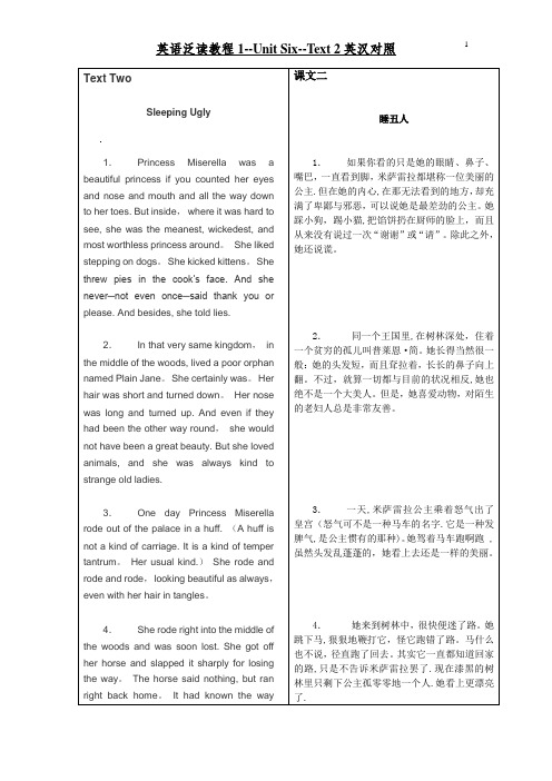 B1 Unit 6 Text 2 英汉对照(原Unit2)---精品管理资料