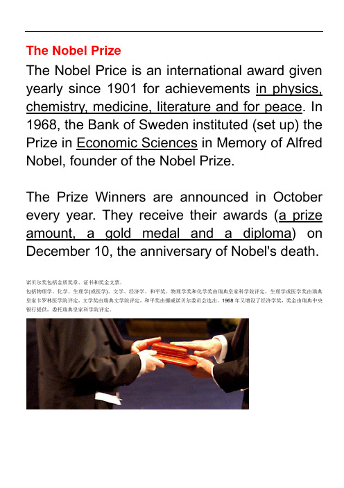 英语练习  Nobel Prize(诺贝尔奖)