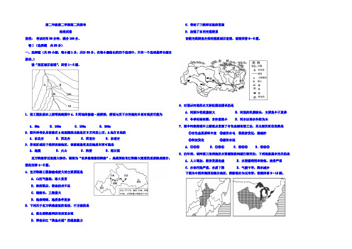 河北省香河县第三中学2017-2018学年高二下学期第二次联考地理试题 Word版含答案