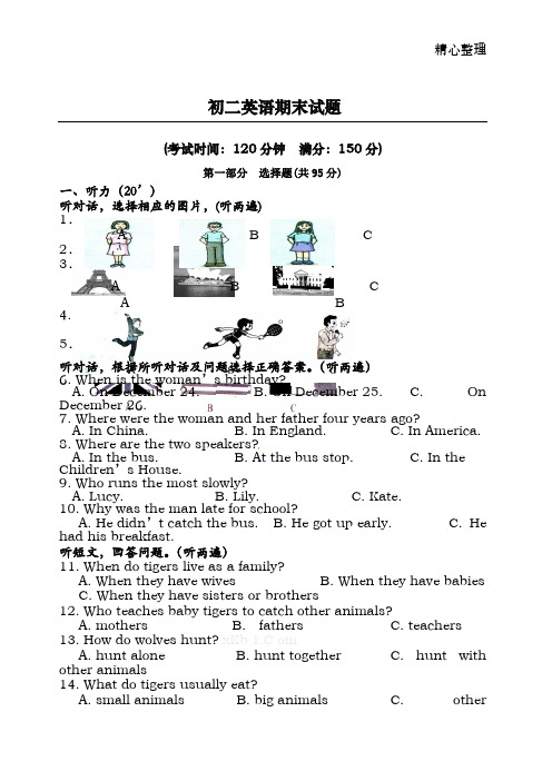 苏教版初二英语上册期末试卷及答案