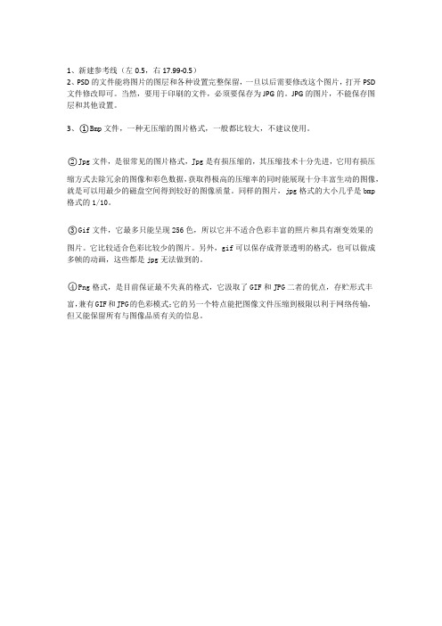 ps笔记