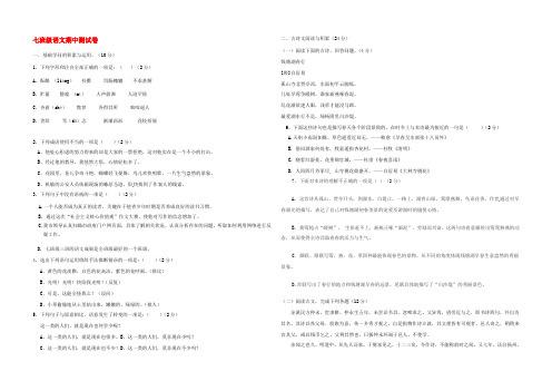 江西省高安市2019-2020学年七年级语文上学期期中试题