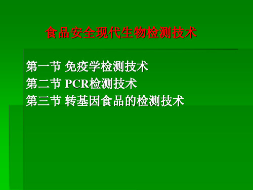 (2)酶免疫测定技术