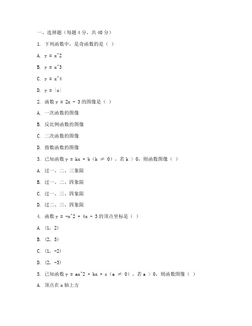 初三数学函数中考试卷