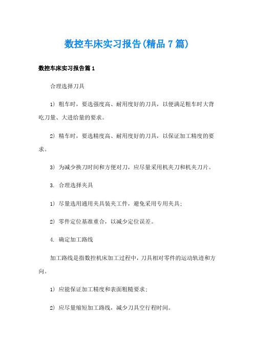 数控车床实习报告(精品7篇)