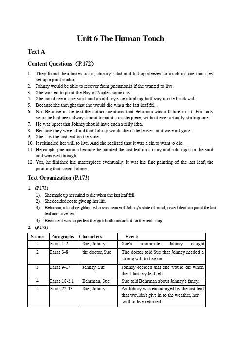 全新版大学英语综合教程第二版第三册课后习题答案-第六单元