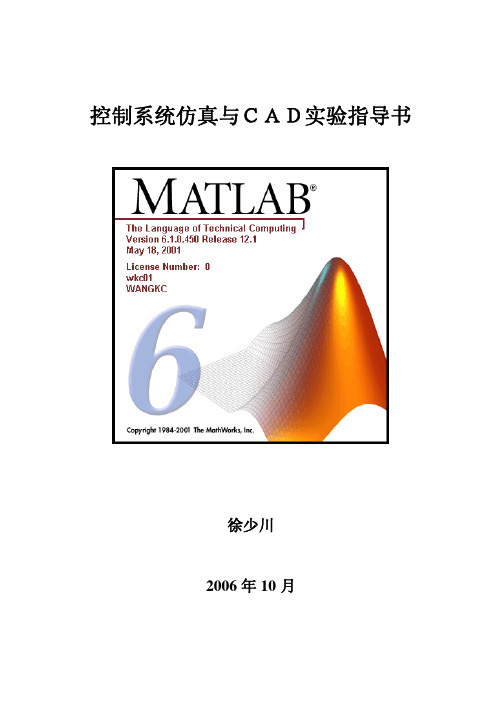 MATLAB中文版