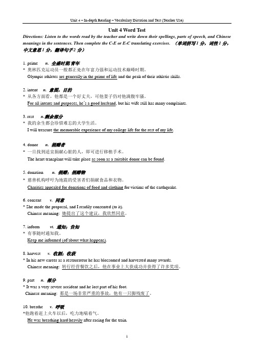 Book 3-Unit 4-Vocabulary Dictation and Test(Teacher Use)-10.1