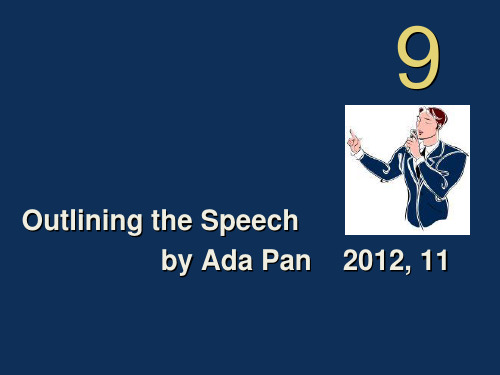 the-art-of-public-speaking-chapter9ppt课件